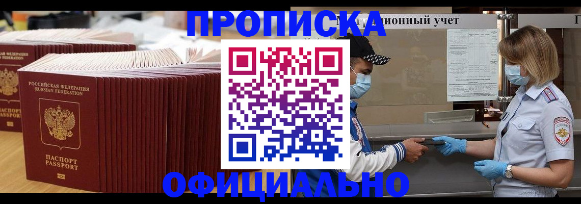 временная регистрация в Богородицке