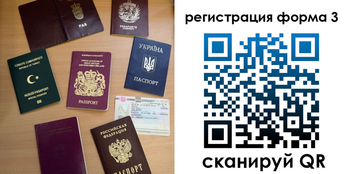 временная регистрация для школы в Богородицке
