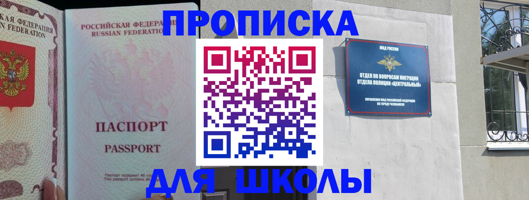 временная регистрация законно в Богородицке