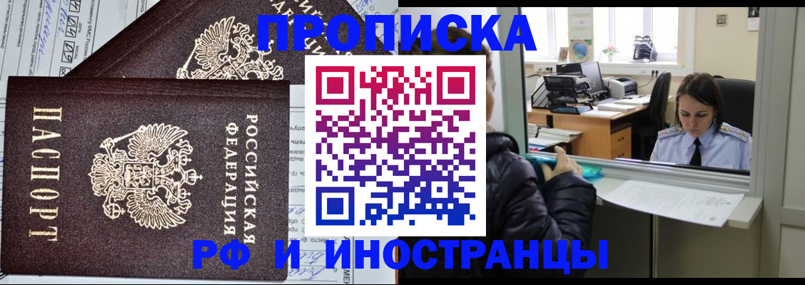 прописка гарантия в Богородицке