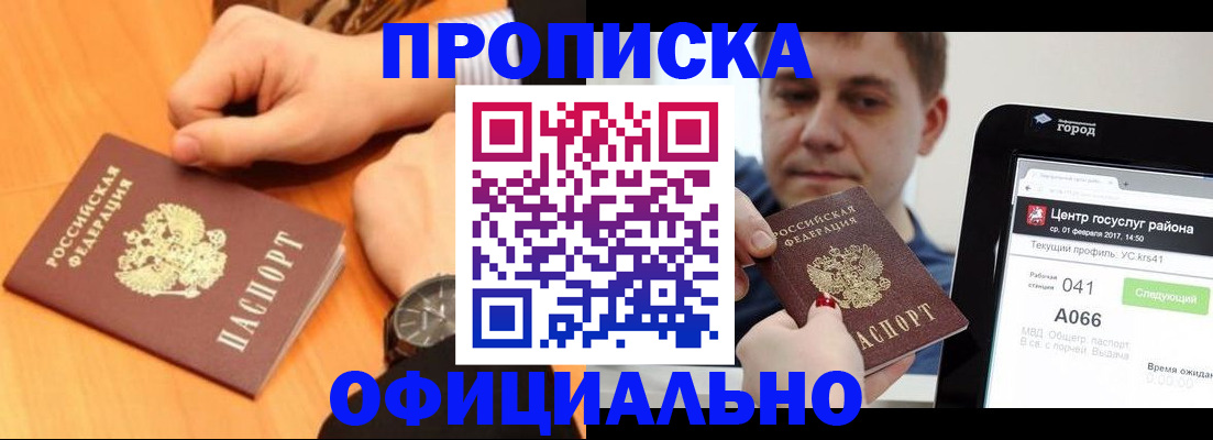 прописка поиск в Богородицке