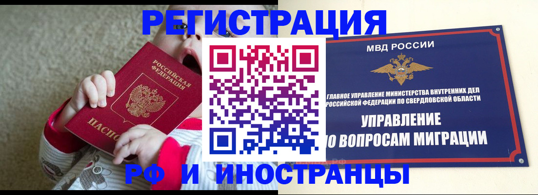 прописка паспорт в Богородицке